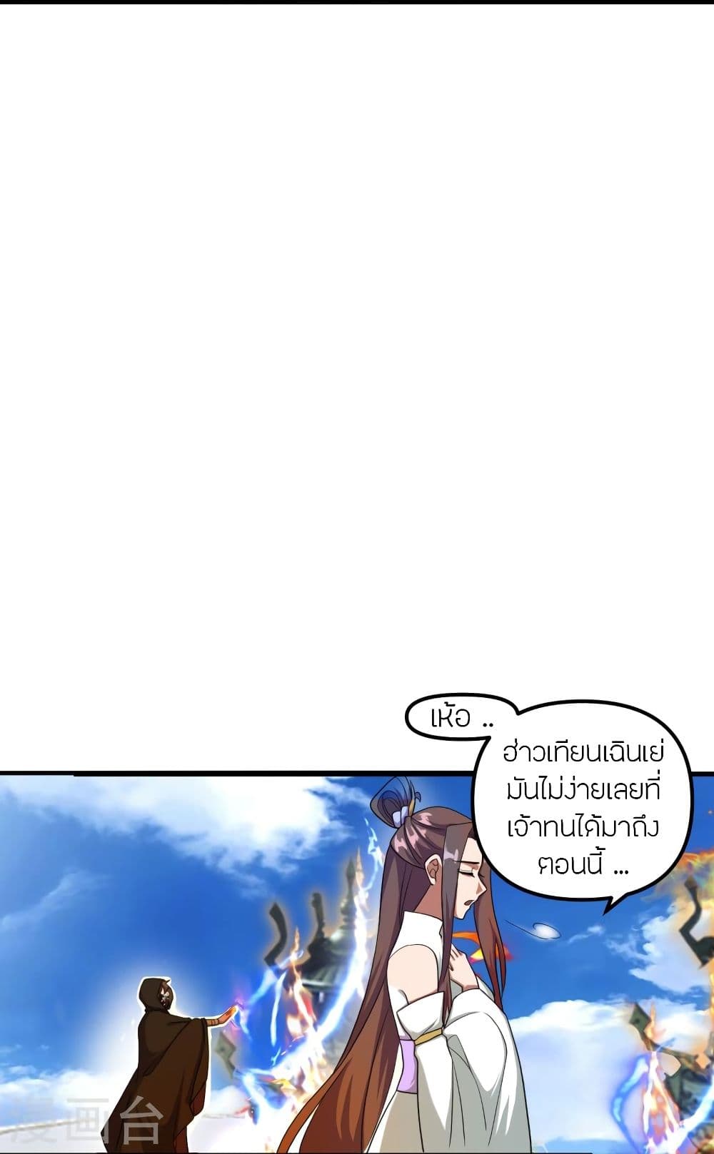 Banished Disciple’s Counterattack 298 53